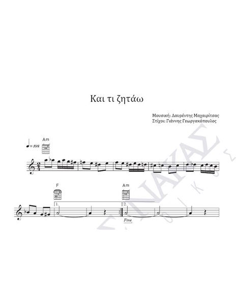 Kai ti zitao - Composer: L. Mahairitsas, Lyrics: G. Georgakopoulos