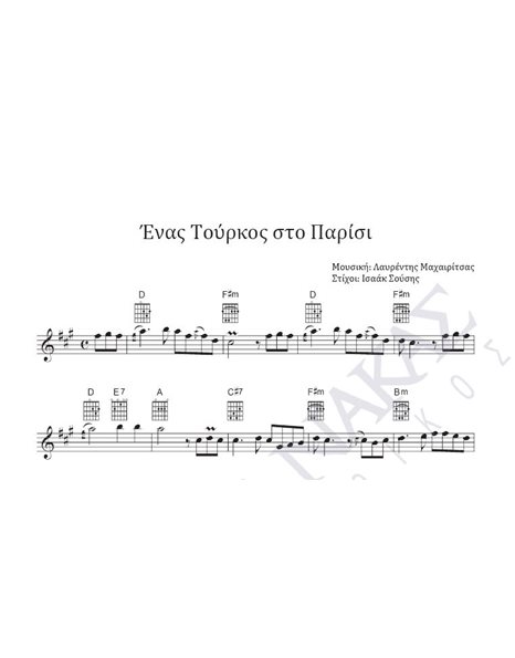 Enas Tourkos sto Parisi - Composer: L. Mahairitsas, Lyrics: I. Sousis