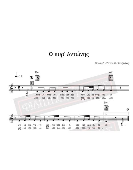 O Kyr' Antonis - Music -Lyrics: M. Hadjidakis - Music Score For Download