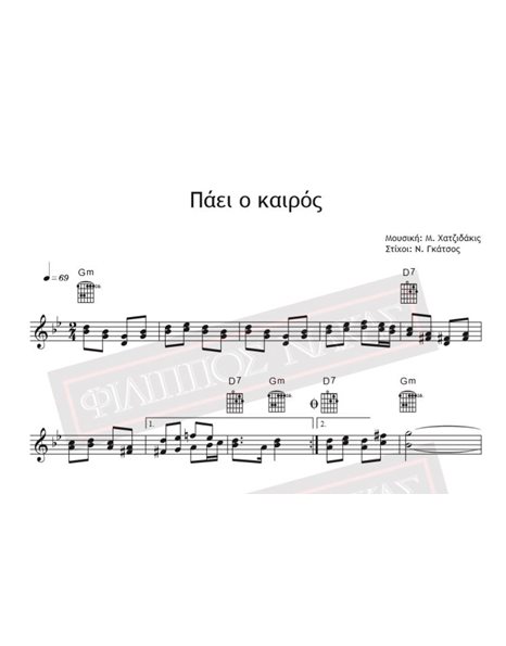 Πάει Ο Καιρός - Μουσική: Μ. Χατζιδάκις Στίχοι: Ν. Γκάτσος - Παρτιτούρα Για Download