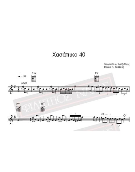 Χασάπικο 40 - Μουσική: Μ. Χατζιδάκις Στίχοι: Ν. Γκάτσος - Παρτιτούρα Για Download