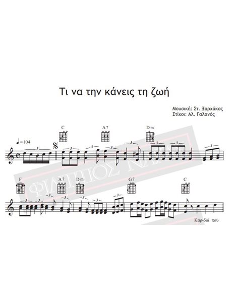 Ti Na Tin Kanis Ti Zoi - Music: St. Xarhakos, Lyrics: A. Galanos - Music score for download
