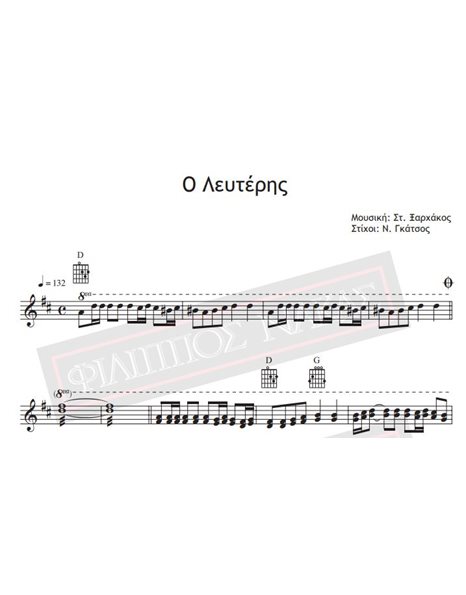 O Lefteris - Music: St. Xarhakos, Lyrics: N. Gatsos - Music score for download