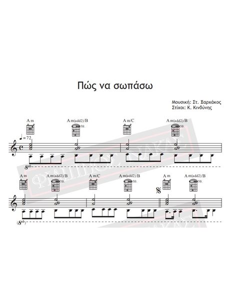 Pos Na Sopaso - Music: St. Xarhakos, Lyrics: K. Kindynis - Music score for download