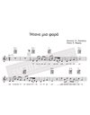 Itane Mia Fora - Music: St. Xarhakos, Lyrics: K.Ferris - Music score for download