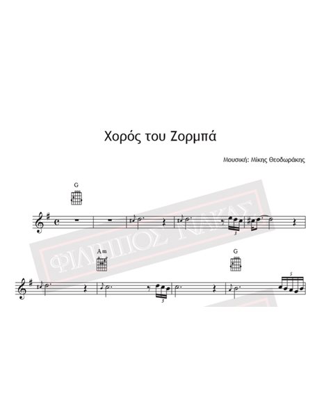 Χορός Του Ζορμπά - Μουσική: Μίκης Θεοδωράκης - Παρτιτούρα για download