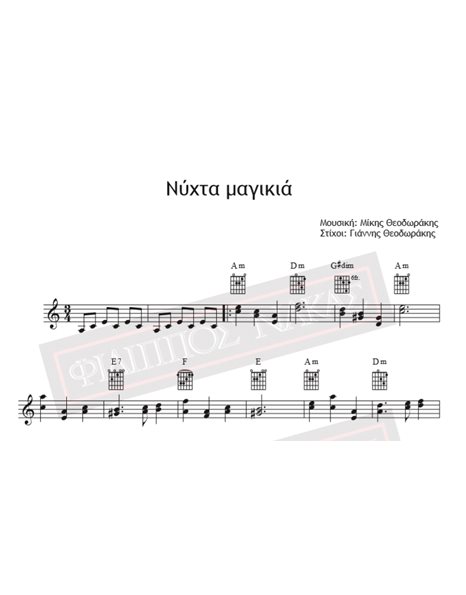 Νύχτα Μαγικιά - Μουσική: Μίκης Θεοδωράκης, Στίχοι: Γιάννης Θεοδωράκης - Παρτιτούρα για download