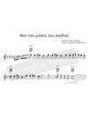 Min Tou Milate Tou Pediou - Music: M.Plessas, Lyrics: L.Papadopoulos - Music score for download