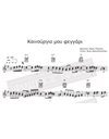 Kenourgio Mou Feggari - Music: M.Plessas, Lyrics: A.Daskalopoulos - Music score for download