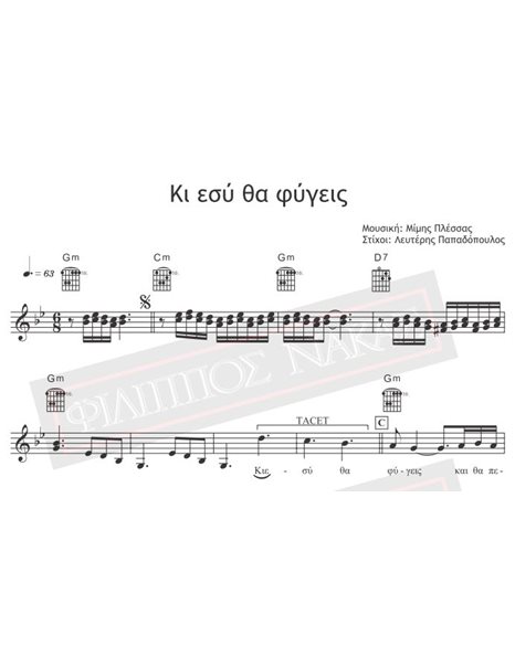 Ki Esy Tha Fygis - Music: M.Plessas, Lyrics: L.Papadopoulos - Music score for download
