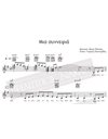 Mia Synnefia - Music: M.Plessas, Lyrics: G.Oikonomidis - Music score for download