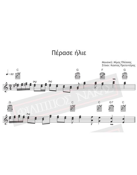 Perase Ilie - Music: M.Plessas, Lyrics: K.Pretenderis - Music score for download
