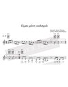 Ime Moni Kalamia - Music: M.Plessas, Lyrics: A. Sakellarios - Music score for download