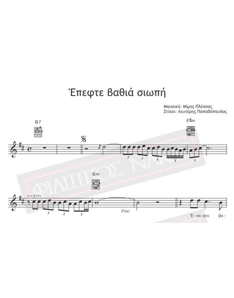 Epefte Vathia Siopi - Music: M.Plessas, Lyrics: L. Papadopoulos - Music score for download