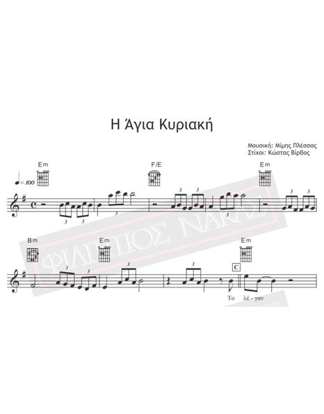 I Agia Kyriaki - Music: M.Plessas, Lyrics: K. Virvos - Music score for download