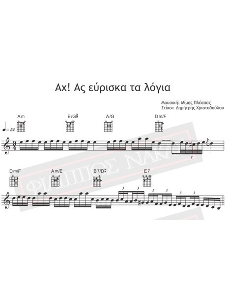 Αχ! Ας Εύρισκα Τα Λόγια - Μουσική: Μίμης Πλέσσας, Στίχοι: Δημήτρης Χριστοδούλου - Παρτιτούρα για download