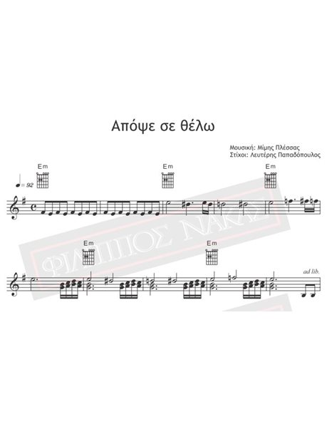 Apopse Se Thelo - Music: M.Plessas, Lyrics: L. Papadopoulos - Music score for download