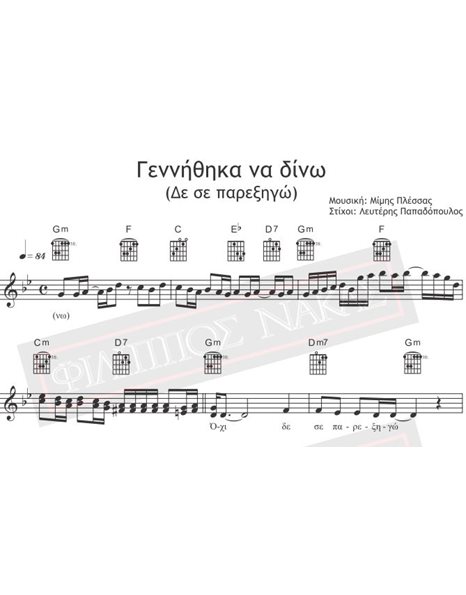 Gennithika Na Dino - Music: M.Plessas, Lyrics: L. Papadopoulos - Music score for download