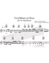Gennithika Na Dino - Music: M.Plessas, Lyrics: L. Papadopoulos - Music score for download