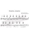 Stagona Stagona - Music: M.Plessas, Lyrics: I. Lyberopoulos - Music score for download