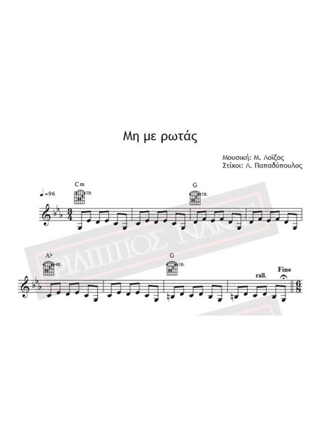 Μη Με Ρωτάς - Μουσική: Μ. Λοΐζος, Στίχοι: Λ. Παπαδόπουλος - Παρτιτούρα για download