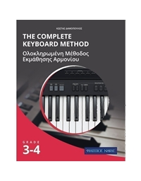 Δαμόπουλος The Complete Keyboard Method - Grade 3-4
