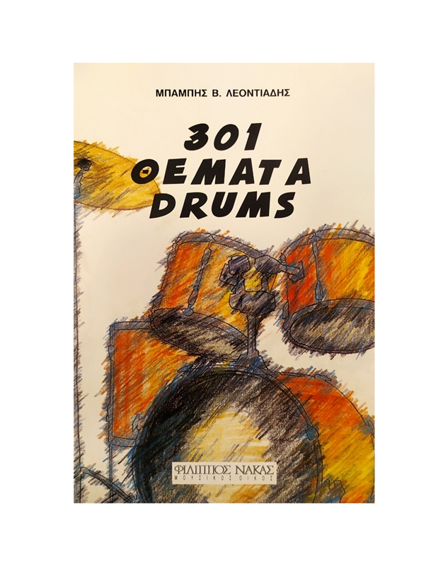 Leontiadis Mpampis - 301 Drum Patterns