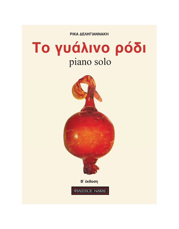 Deliyannaki - The Glass Pomegranate Piano Solo