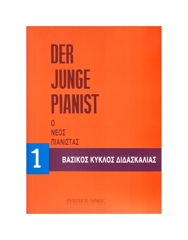 Der Junge Pianist Vol. 1 - O Νέος Πιανίστας Τεύχος 1ο