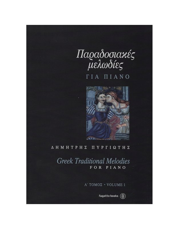 Pirgiotis Dimitris - Greek Traditional Melodies For Piano Vol. 1