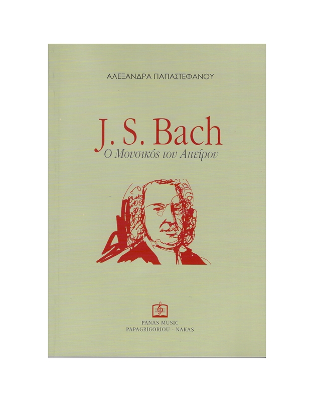 Papastephanou Alexandra - J.S. Bach, The Musician of Infinity