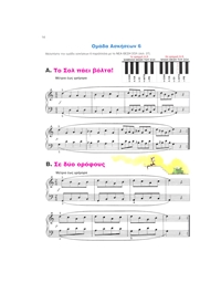 Alfred's Basic Piano Library - Technic Book-Level 1B
