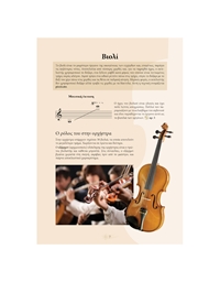 Pavlou Akis - Musicianship Skills Vol. 1