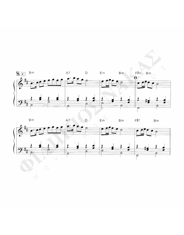 Eφυγε Tο Tρένο - Mουσική: M. Xατζιδάκις, Στίχοι:N. Γκάτσος