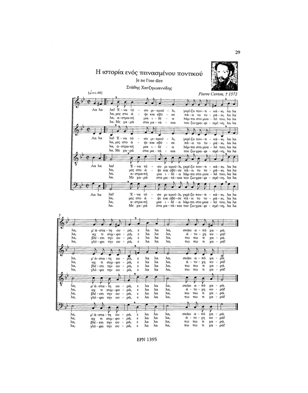 Kontogeorgiou Antonis - For Our Choirs VII