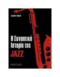 GABRIHL AGGELOS - Synoptiki Istoria tis Jazz