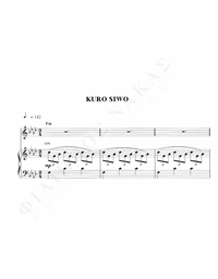 Kuro siwo – Μουσική: Θ. Μικρούτσικος, Ποίηση: Ν. Καββαδίας