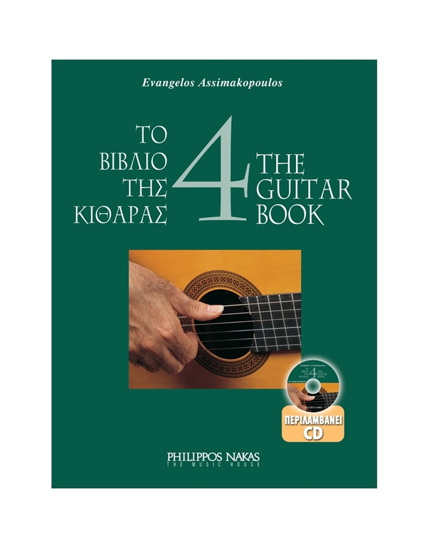 Assimakopoulos Evangelos-The guitar book 4 + CD