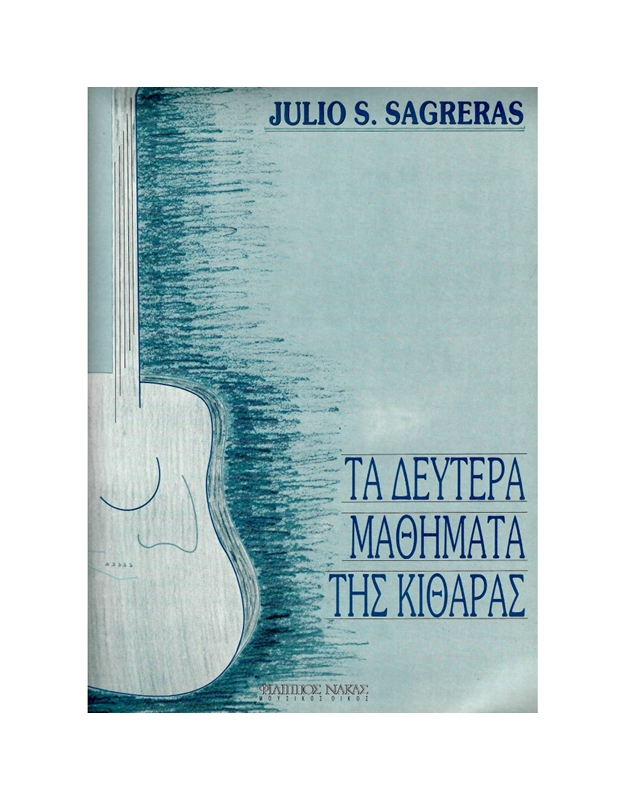 Julio S. Sagreras – Τα Δεύτερα Μαθήματα Της Κιθάρας