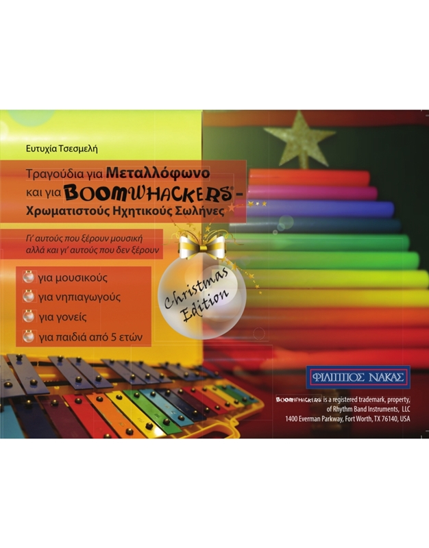 Ευτυχία Τσεσμελή - Τραγούδια για Μεταλλόφωνο και Boomwhackers (Christmas Edition) 