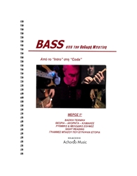 Botinis Theodore - Bass, From Intro To Coda, Vol. I