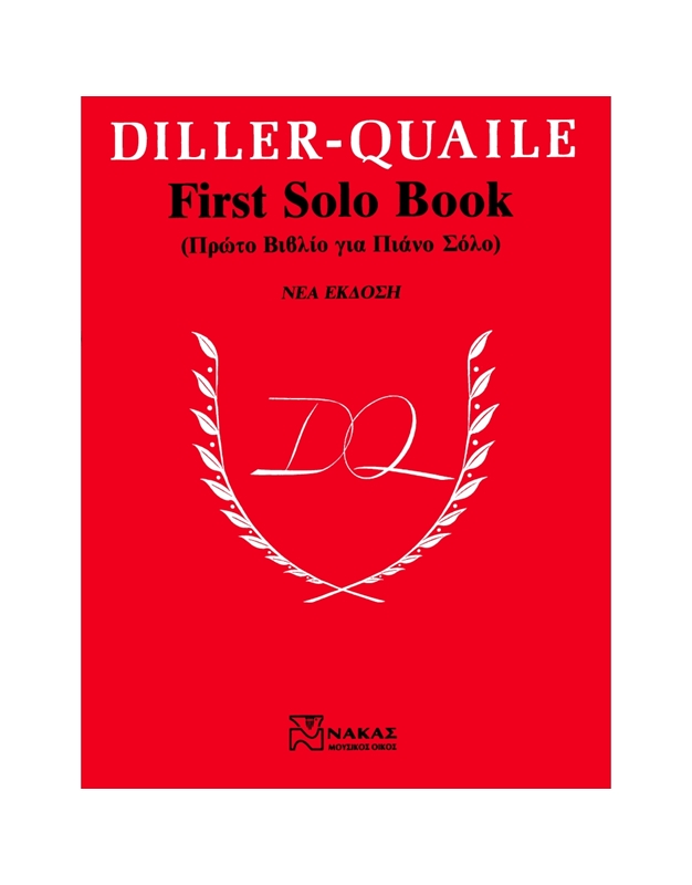 Diller - Quaile First Solo Book - Πρώτο Βιβλίο Για Πιάνο Σόλο