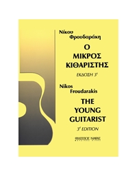 Froudarakis Nikos - The Young Guitarist