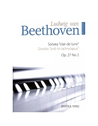 Beethoven Ludwing Van - Σονάτα Υπό Tο Σεληνόφως (Sonata Clair De Lune)  Op. 27, Nο.2