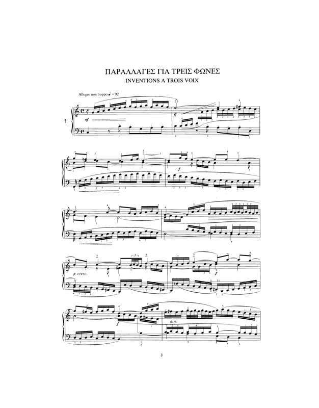 Bach Johann Sebastian - Παραλλαγές Για Tρεις Φωνές BK / CD /MP3