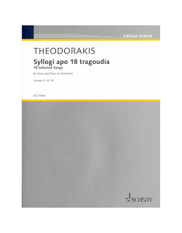 Theodorakis Mikis - Syllogi Apo 18 Tragoudia