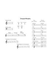 Music Notebook 30/6 (30 Sheets, 6 Staves/Page)