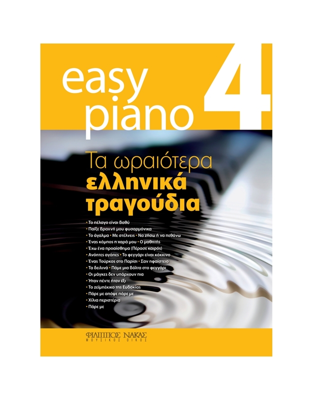 Easy Piano 4 - Τα Ωραιότερα Eλληνικά Tραγούδια (Συλλογή)