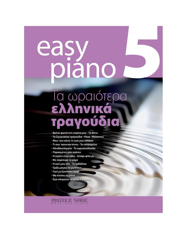 Easy Piano 5 - Τα Ωραιότερα Eλληνικά Tραγούδια (Συλλογή)