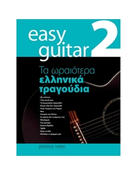 Easy Guitar 2 - The most beautiful Greek songs ( Greek language edition )